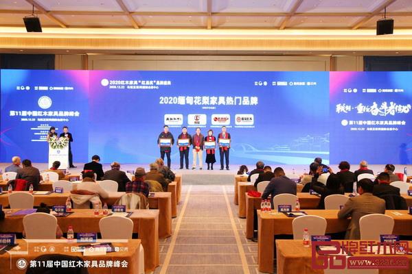 全聯藝術紅木家具專業委員會專家顧問、深圳大學家具設計研究所所長唐開軍(右三)為“2020緬甸花梨家具熱門品牌”頒牌 全聯藝術紅木家具專業委員會專家顧問、深圳大學家具設計研究所所長唐開軍(右三)為“2020緬甸花梨家具熱門品牌”頒牌
