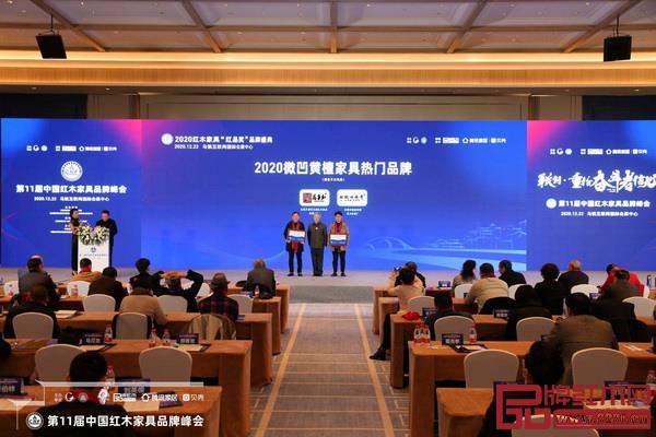全聯藝術紅木家具專業委員會專家顧問、華南農業大學博士生導師李凱夫(右二)為“2020微凹黃檀家具熱門品牌”頒牌 全聯藝術紅木家具專業委員會專家顧問、華南農業大學博士生導師李凱夫(右二)為“2020微凹黃檀家具熱門品牌”頒牌
