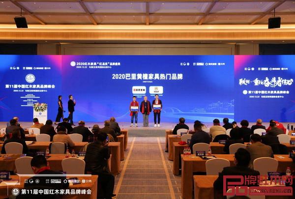 全聯藝術紅木家具專業委員會專家顧問、中央民族大學人體工程學專家蘇垣(中)為“2020巴里黃檀家具熱門品牌”頒牌 全聯藝術紅木家具專業委員會專家顧問、中央民族大學人體工程學專家蘇垣(中)為“2020巴里黃檀家具熱門品牌”頒牌
