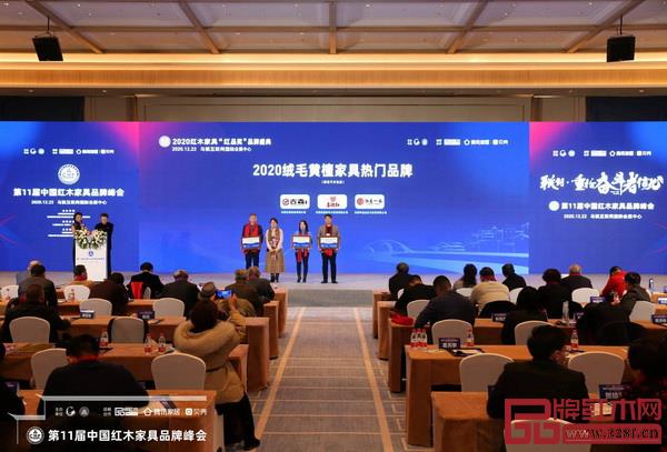 全聯藝術紅木家具專業委員會專家顧問、華南農業大學研究生導師郭瓊(右二)“2020絨毛黃檀家具熱門品牌”頒牌 全聯藝術紅木家具專業委員會專家顧問、華南農業大學研究生導師郭瓊(右二)“2020絨毛黃檀家具熱門品牌”頒牌