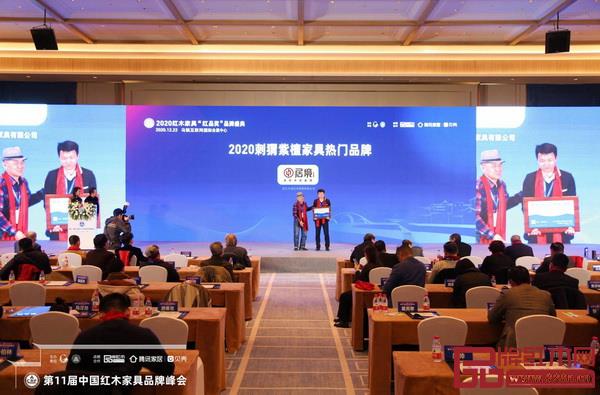 全聯藝術紅木家具專業委員會專家顧問、家居文化資深行業學者王周(左)為“2020 刺猬紫檀家具熱門品牌”頒牌 全聯藝術紅木家具專業委員會專家顧問、家居文化資深行業學者王周(左)為“2020 刺猬紫檀家具熱門品牌”頒牌