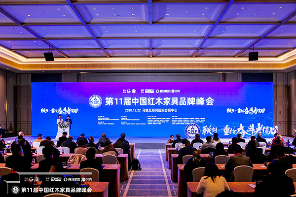 第11屆中國紅木家具品牌峰會(huì)在浙江烏鎮(zhèn)互聯(lián)網(wǎng)國際會(huì)展中心隆重舉行 第11屆中國紅木家具品牌峰會(huì)在浙江烏鎮(zhèn)互聯(lián)網(wǎng)國際會(huì)展中心隆重舉行
