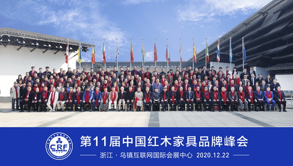 第11屆中國紅木家具品牌峰會(huì)出席領(lǐng)導(dǎo)嘉賓大合影 第11屆中國紅木家具品牌峰會(huì)出席領(lǐng)導(dǎo)嘉賓大合影