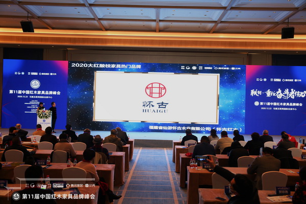 福建懷古紅木：牢記手藝人初心，世界互聯(lián)網(wǎng)大會舉辦地再獲雙獎