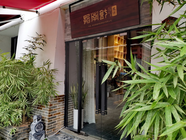 致力中式家具設計美學，指南針設計當選全聯藝術紅木家具專業委員會常務委員