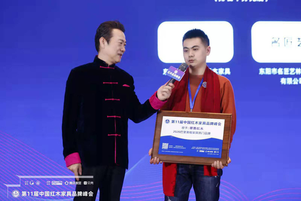 閃耀世界互聯網大會舉辦地烏鎮，清韻紅木榮獲2020巴里黃檀家具熱門品牌