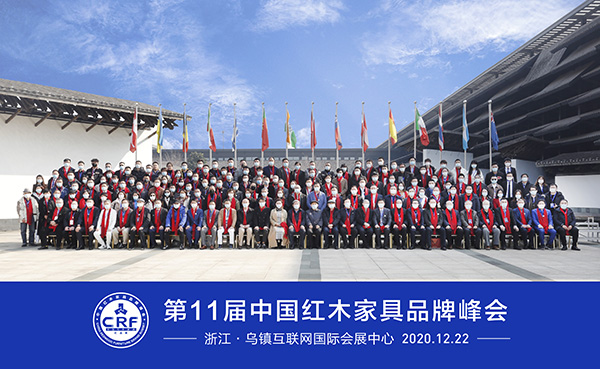 第11屆中國紅木家具品牌峰會圓滿舉行,參會嘉賓合影留念 第11屆中國紅木家具品牌峰會圓滿舉行,參會嘉賓合影留念