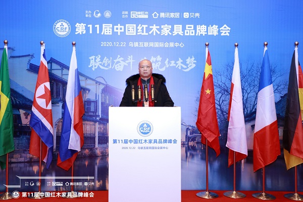 廣西中港紅木董事長(zhǎng)李金強(qiáng)受邀出席第11屆中國(guó)紅木家具品牌峰會(huì) 廣西中港紅木董事長(zhǎng)李金強(qiáng)受邀出席第11屆中國(guó)紅木家具品牌峰會(huì)