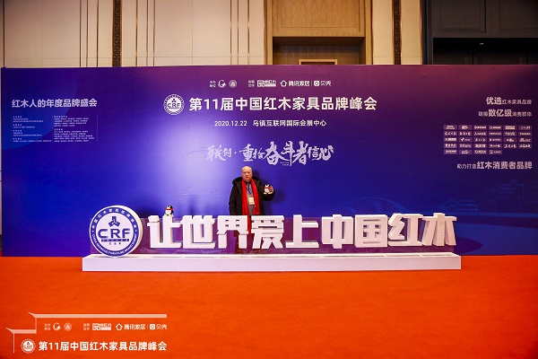 廣西中港紅木董事長(zhǎng)李金強(qiáng)受邀出席第11屆中國(guó)紅木家具品牌峰會(huì) 廣西中港紅木董事長(zhǎng)李金強(qiáng)受邀出席第11屆中國(guó)紅木家具品牌峰會(huì)