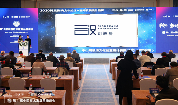 司設房榮獲“2020特具影響力中式紅木空間軟裝設計品牌”,全聯藝術紅木家具專業委員會專家顧問、中央民族大學人體工程學專家蘇垣(左)為企業代表頒牌 司設房榮獲“2020特具影響力中式紅木空間軟裝設計品牌”,全聯藝術紅木家具專業委員會專家顧問、中央民族大學人體工程學專家蘇垣(左)為企業代表頒牌