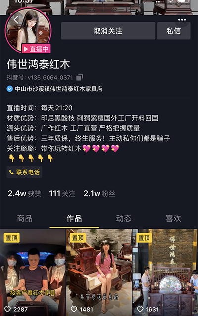 偉世鴻泰用最接“地氣”的方式，讓紅木家具文化與魅力透過手機屏幕傳播