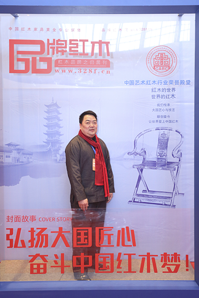 源源紅家具董事長張思元以“弘揚大國匠心,奮斗中國紅木夢”為己任 源源紅家具董事長張思元以“弘揚大國匠心,奮斗中國紅木夢”為己任