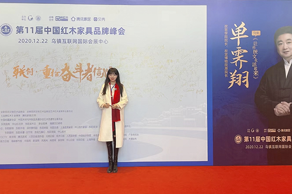 偉世鴻泰紅木再度當選藝術專委會委員單位，全新征程再出發