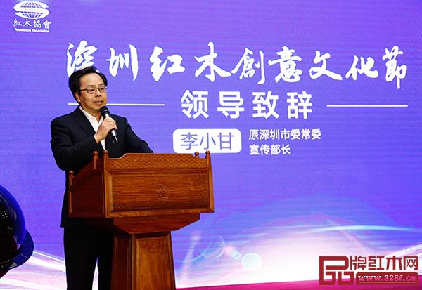原深圳市委常委、宣傳部部長李小甘致辭 原深圳市委常委、宣傳部部長李小甘致辭