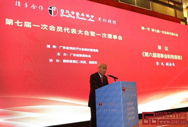 李禮副會長作《第六屆理事會財務報告》