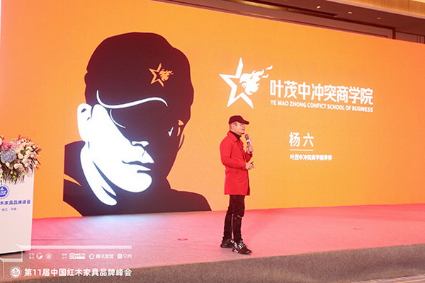 葉茂中沖突商學院導師楊六：洞察需求變化，實現品牌突圍
