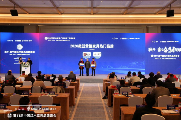 2020微凹黃檀家具熱門品牌榜揭曉，微凹黃檀家具有收藏價值嗎?