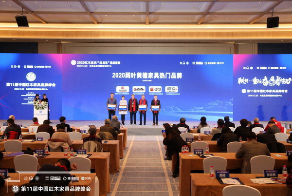 闊葉黃檀家具引領新中式時尚，2020闊葉黃檀家具熱門品牌推薦