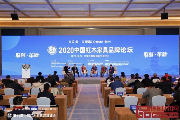 2020中國紅木家具品牌論壇在浙江烏鎮互聯網國際會展中心召開 2020中國紅木家具品牌論壇在浙江烏鎮互聯網國際會展中心召開