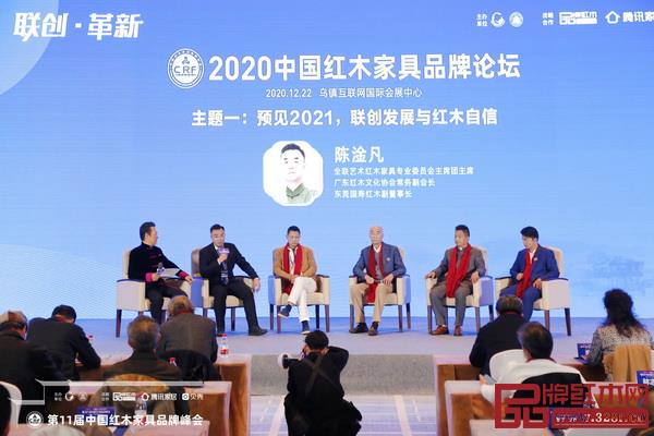 國壽紅木副董事長陳淦凡作為嘉賓出席2020中國紅木家具品牌論壇 國壽紅木副董事長陳淦凡作為嘉賓出席2020中國紅木家具品牌論壇