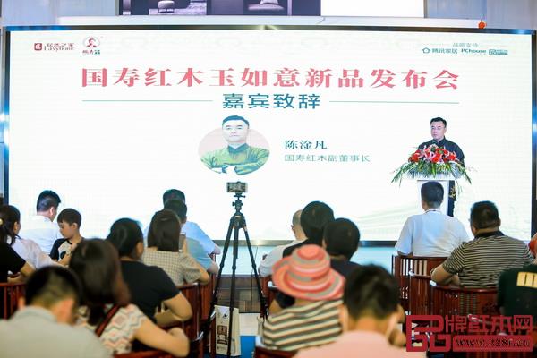 國壽紅木玉如意新品發布會在居然之家西安總店(中聯至尊館)隆重舉行,國壽紅木副董事長陳淦凡作致辭 國壽紅木玉如意新品發布會在居然之家西安總店(中聯至尊館)隆重舉行,國壽紅木副董事長陳淦凡作致辭