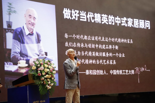 中國傳統工藝大師,深圳泰和園董事長邵湘文認為,當代中國家具首先要飽含著傳統的中國文化,其次要有鮮明的時代特征 中國傳統工藝大師,深圳泰和園董事長邵湘文認為,當代中國家具首先要飽含著傳統的中國文化,其次要有鮮明的時代特征