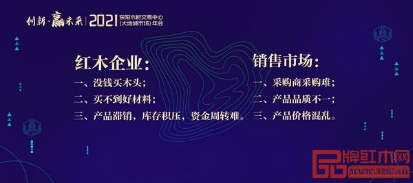 過去木材供應模式帶來的發展困境 過去木材供應模式帶來的發展困境