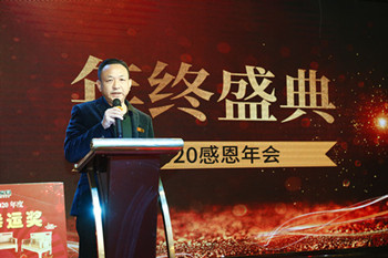 篤行致遠，無問西東| 致遠家具2021年迎新年會圓滿舉行！