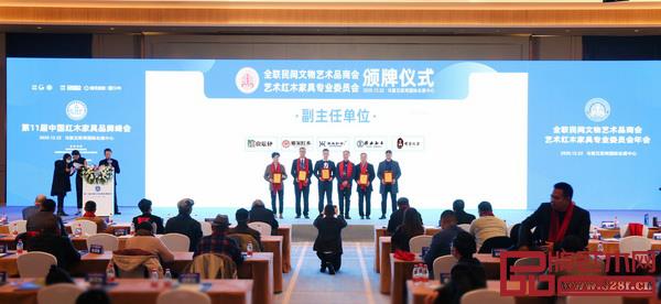 全聯民間文物藝術品商會秘書長薛正旗(右三)為全聯藝術紅木家具專業委員會副主任單位良辰軒(左一)頒牌 全聯民間文物藝術品商會秘書長薛正旗(右三)為全聯藝術紅木家具專業委員會副主任單位良辰軒(左一)頒牌