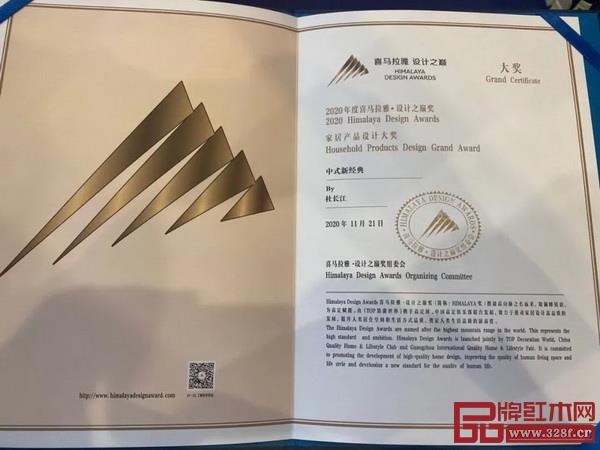 卓木王“中式新經(jīng)典”作品榮獲“HIMALAYA設(shè)計(jì)大獎(jiǎng)” 卓木王“中式新經(jīng)典”作品榮獲“HIMALAYA設(shè)計(jì)大獎(jiǎng)”