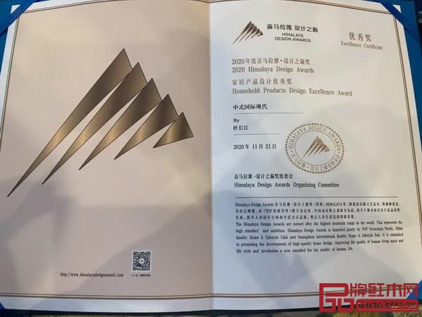 卓木王“中式國(guó)際現(xiàn)代”作品榮獲“HIMALAYA設(shè)計(jì)大獎(jiǎng)” 卓木王“中式國(guó)際現(xiàn)代”作品榮獲“HIMALAYA設(shè)計(jì)大獎(jiǎng)”