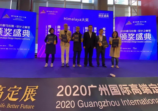 卓木王高定家居，榮膺2020HIMALAYA設計之巔大獎