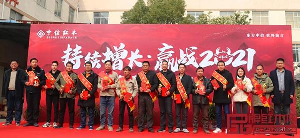 中信紅木2020年度優秀員工 中信紅木2020年度優秀員工