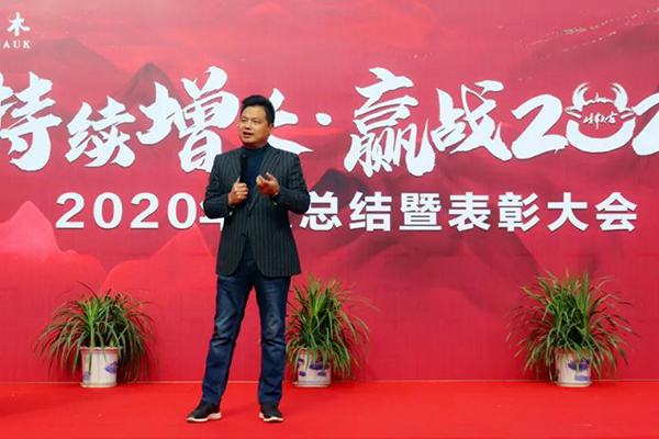 持續(xù)增長(zhǎng) 贏戰(zhàn)2021| 中信紅木2020年度表彰大會(huì)圓滿舉行