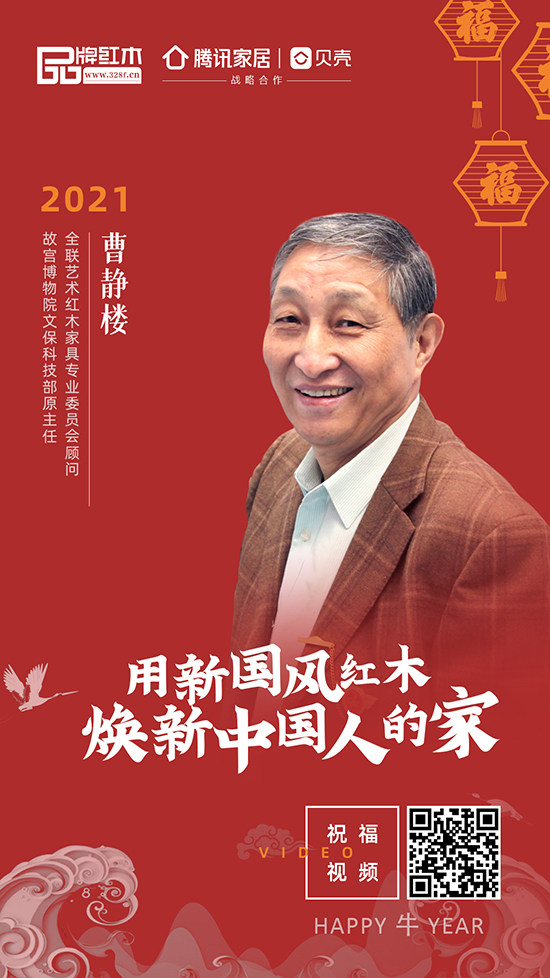 用新國(guó)風(fēng)紅木 煥新中國(guó)人的家 用新國(guó)風(fēng)紅木 煥新中國(guó)人的家