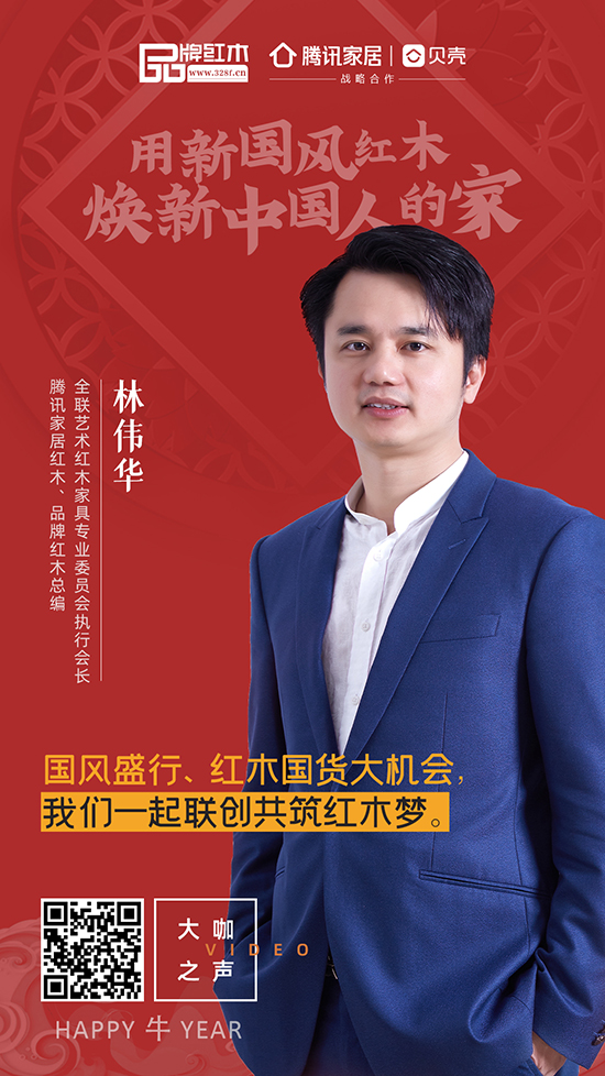 用新國風紅木 煥新中國人的家 用新國風紅木 煥新中國人的家