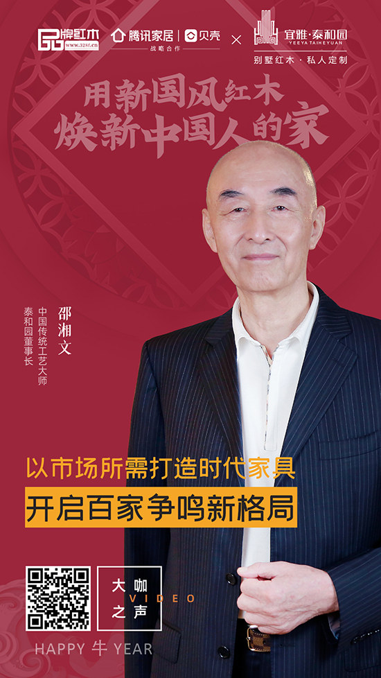用新國風紅木 煥新中國人的家 用新國風紅木 煥新中國人的家