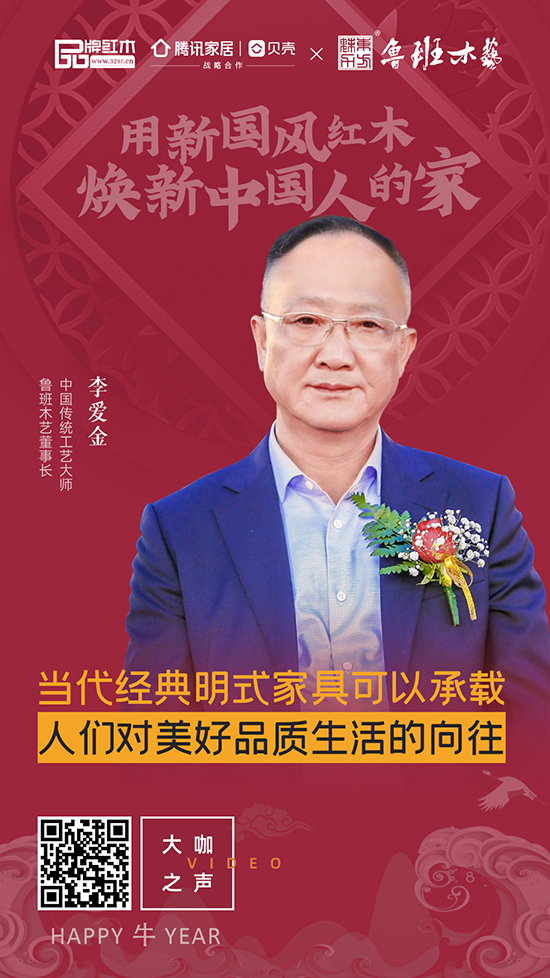 用新國風紅木 煥新中國人的家 用新國風紅木 煥新中國人的家