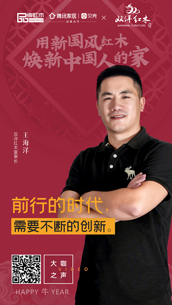 用新國風紅木 煥新中國人的家 用新國風紅木 煥新中國人的家