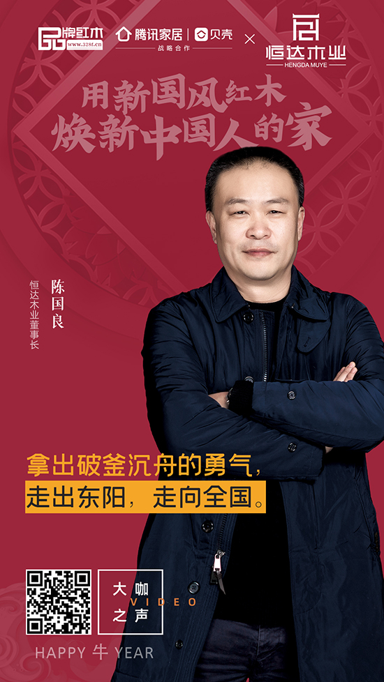 用新國風紅木 煥新中國人的家 用新國風紅木 煥新中國人的家