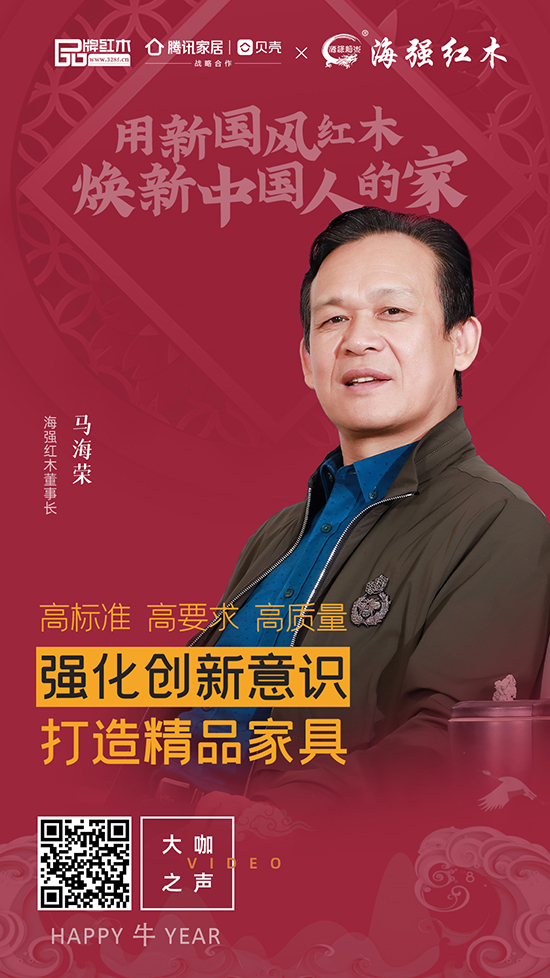 用新國風紅木 煥新中國人的家 用新國風紅木 煥新中國人的家