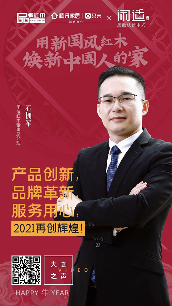 用新國風紅木 煥新中國人的家 用新國風紅木 煥新中國人的家