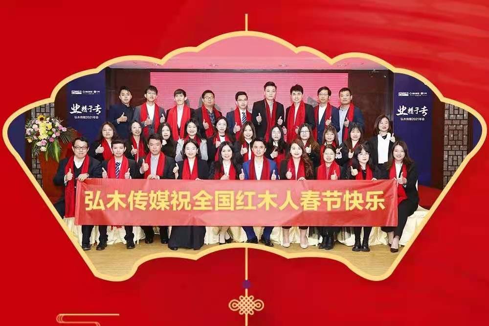 品牌紅木&騰訊家居紅木向全國(guó)紅木人及朋友拜年！