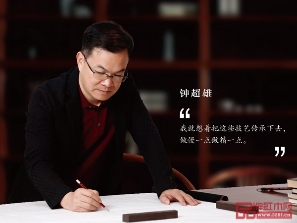 雄業(yè)·本木上造國標紅木全屋高端定制大師系列由中國傳統(tǒng)工藝大師鐘超雄工作室全案設(shè)計服務(wù) 雄業(yè)·本木上造國標紅木全屋高端定制大師系列由中國傳統(tǒng)工藝大師鐘超雄工作室全案設(shè)計服務(wù)