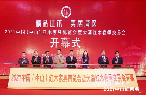 2021中山紅博會開幕儀式現場