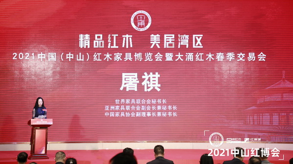 世界家具聯(lián)合會秘書長、亞洲家具聯(lián)合會副會長兼秘書長、中國家具協(xié)會副理事長兼秘書長屠祺致辭 世界家具聯(lián)合會秘書長、亞洲家具聯(lián)合會副會長兼秘書長、中國家具協(xié)會副理事長兼秘書長屠祺致辭