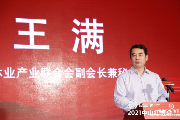 中國林業(yè)產(chǎn)業(yè)聯(lián)合會副會長兼秘書長王滿在論壇上致辭 中國林業(yè)產(chǎn)業(yè)聯(lián)合會副會長兼秘書長王滿在論壇上致辭