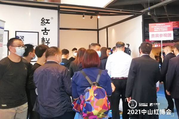 紅古軒亮相2021中山紅博會，精品紅木獲眾領導專家齊稱贊