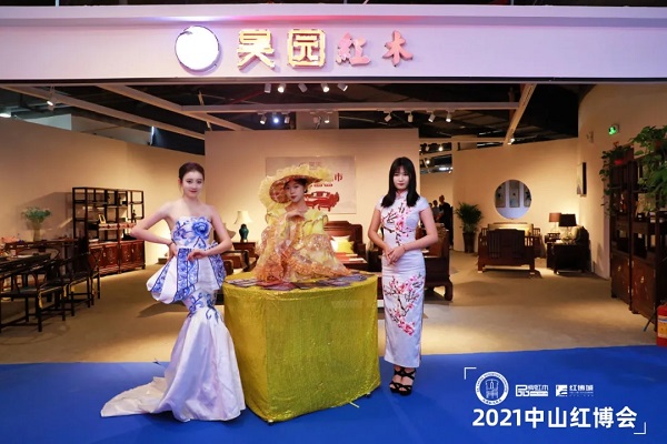 2021中山紅博會啟幕，木緣紅木旗下品牌【昊園家具】隆重亮相，掀起熱潮