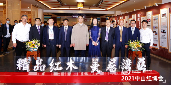 一眾領導專家出席2021中山紅博會,助力中山紅木2021年啟航 一眾領導專家出席2021中山紅博會,助力中山紅木2021年啟航